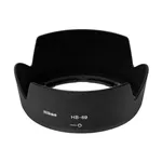 Nikon HB-69 Paraluce baionetta per 18-55 VR II